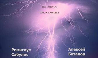 Полтергейст — 90