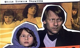 Своя чужая сестра