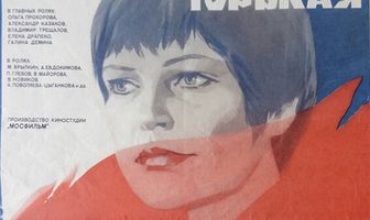 Полынь — трава горькая