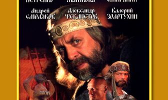 Легенда о Кащее или В поисках тридесятого царства