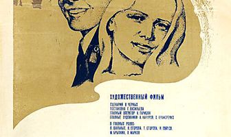Полет с космонавтом