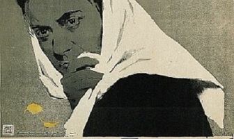 Полюшко-поле