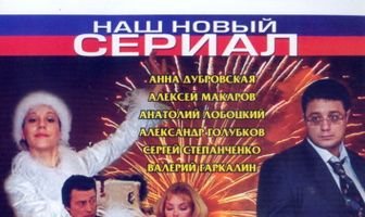 Не было бы счастья...