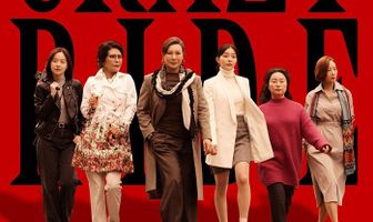 Безумная поездка большой мамочки