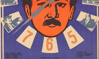 Последнее воскресенье