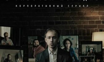 В рабочем порядке