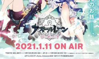 Азур Лэйн: Малый вперёд!