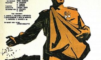 Повесть пламенных лет