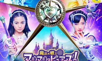 Maho × senshi majimajo pyuazu!