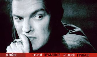Поединок