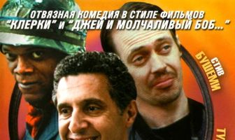 В поисках одноглазого Джимми