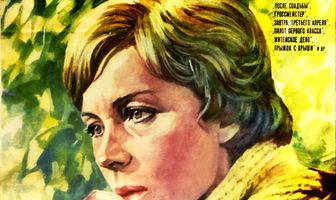 Поздние свидания