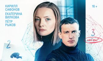 Холодные берега. Возвращение