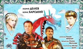 Прикольная сказка