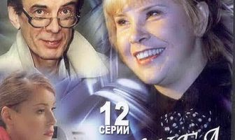 Служба доверия