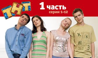 Любовь на районе