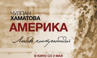 Америка