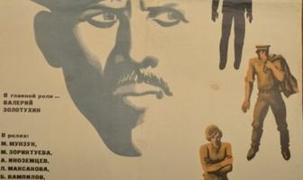 Пропажа свидетеля