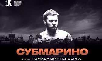 Субмарино
