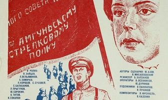 Против течения