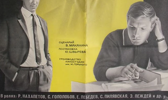 Прямая линия