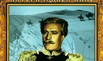 Пржевальский