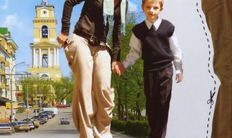 Папа напрокат