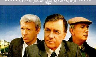 Пять минут страха