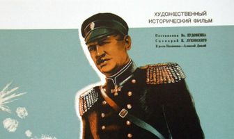 Адмирал Нахимов