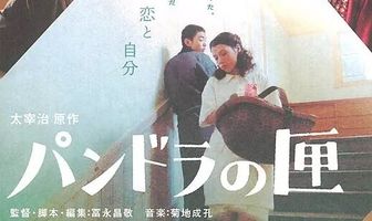 Ящик Пандоры