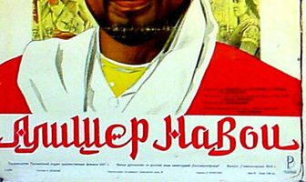 Алишер Навои