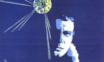 Алмазная тропа