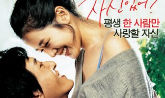 Моя жена вышла замуж