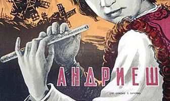 Андриеш