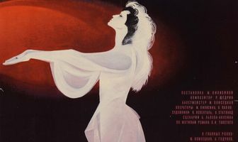 Анна Каренина
