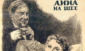 Анна на шее