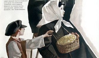 Анютина дорога