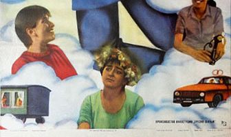 Пять невест до любимой