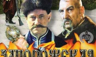 Черная рада