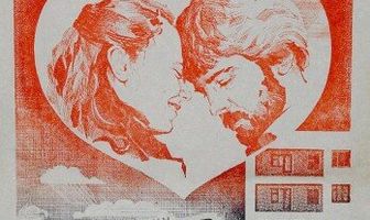 С тех пор, как мы вместе