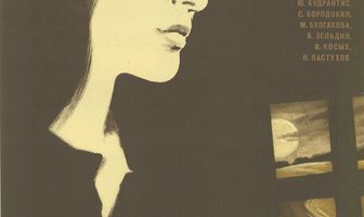 С тобой и без тебя