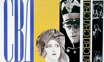 С.В.Д. — Союз великого дела