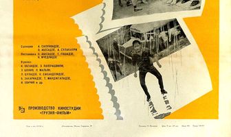 Свирель