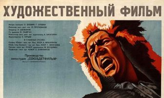 Салават Юлаев