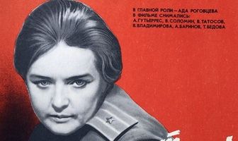 Салют, Мария!