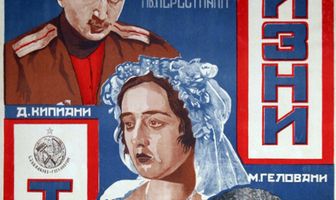 Три жизни