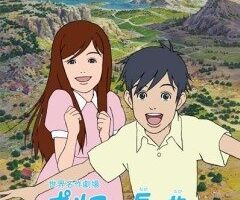 Долгое путешествие Порфи