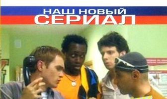 Студенты International