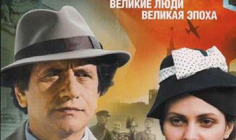 Вольф Мессинг: Видевший сквозь время