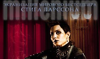 Девушка, которая взрывала воздушные замки